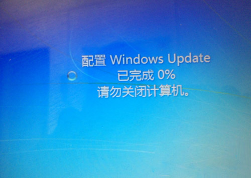 电脑win7系统开关机总是提示“请不要关闭计算机或拔出电源线”的解决方法