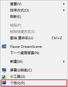 电脑win7系统找回桌面图标的三种方法