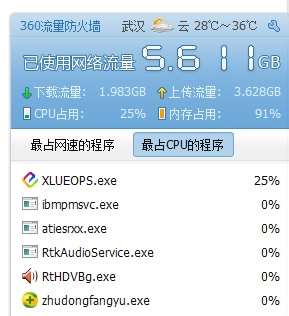 电脑win7系统的XLUEOPS.exe进程可以优化吗