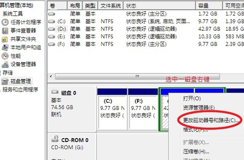 电脑win7系统重装后只有C盘的解决方法