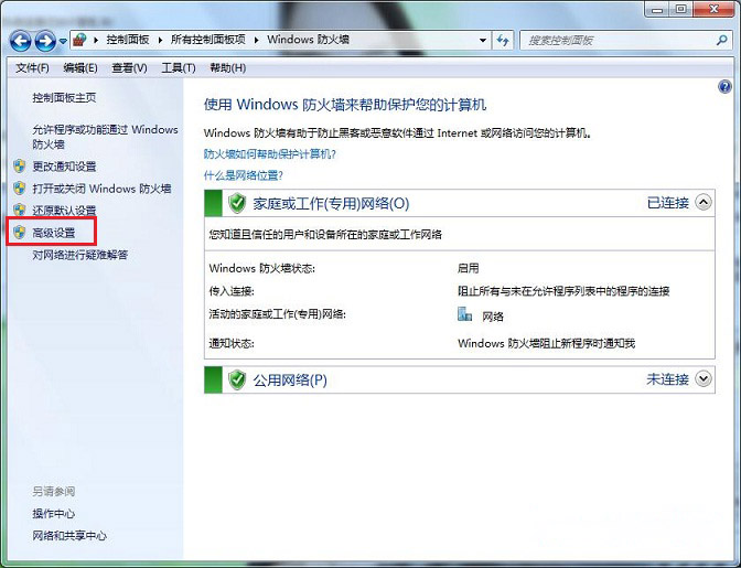 提高win7安装版远程安全性的设置方法