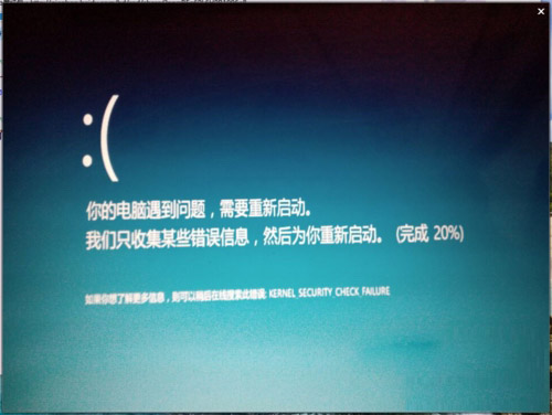 win8系统电脑开机出错你的电脑遇到问题,需要重新启动的解决方法