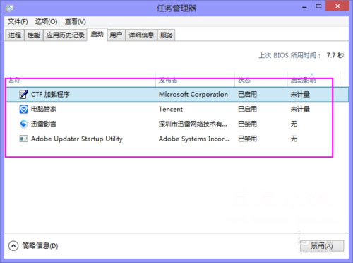 win8系统电脑开机出错你的电脑遇到问题,需要重新启动的解决方法