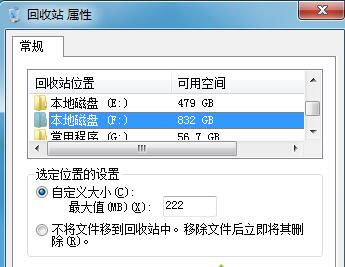 win7旗舰版 ghost删除大体积文件时总提示是否彻底删除的解决方法