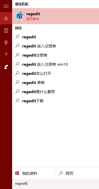 win10预览版系统11082打开PowerShell无响应的解决方法