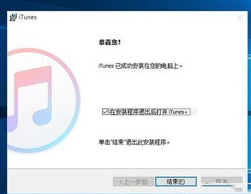 win10系统不能安装iTunes的解决方法