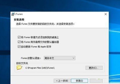 win10系统不能安装iTunes的解决方法