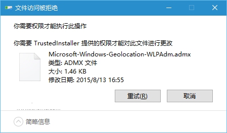 win10系统如何解决组策略“命名空间”占用的方法