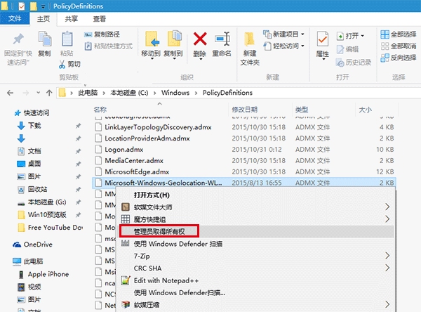 win10系统如何解决组策略“命名空间”占用的方法