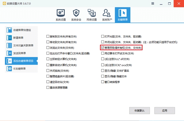 win10系统如何解决组策略“命名空间”占用的方法