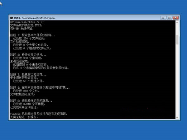 修复win10系统不正常关机导致无线重启自动的方法