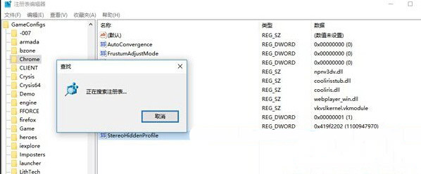 win10系统注册表查找功能无法搜索的解决方法