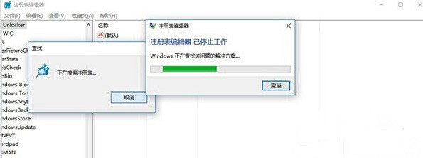 win10系统注册表查找功能无法搜索的解决方法