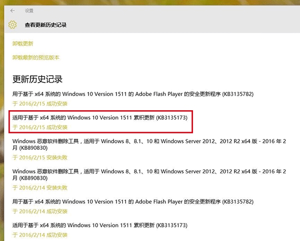 win10系统轰炸式通知重复消息的解决方法