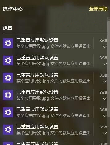 win10系统轰炸式通知重复消息的解决方法