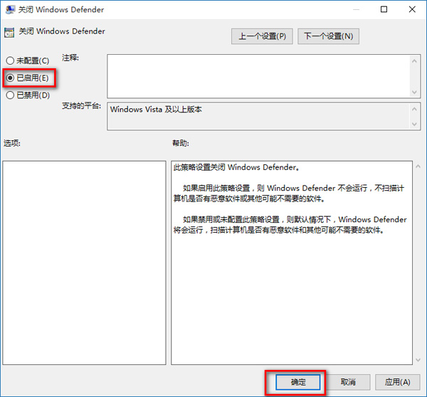 win10系统关闭Defender功能的设置方法