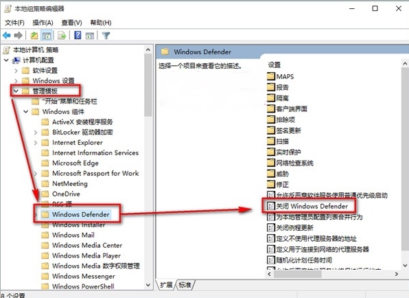 win10系统关闭Defender功能的设置方法