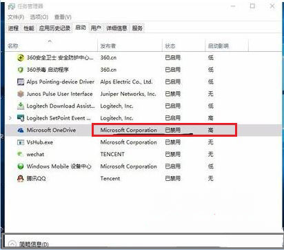 win10系统利用任务管理器快速禁止开机启动程序的方法