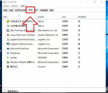 win10系统利用任务管理器快速禁止开机启动程序的方法