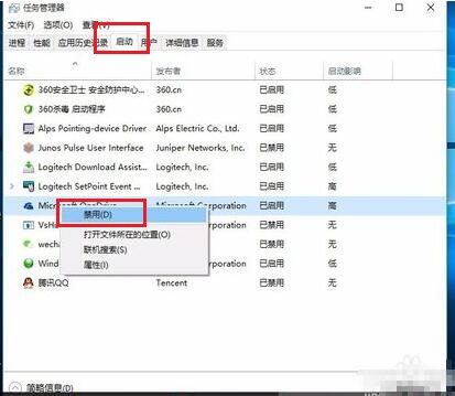 win10系统利用任务管理器快速禁止开机启动程序的方法