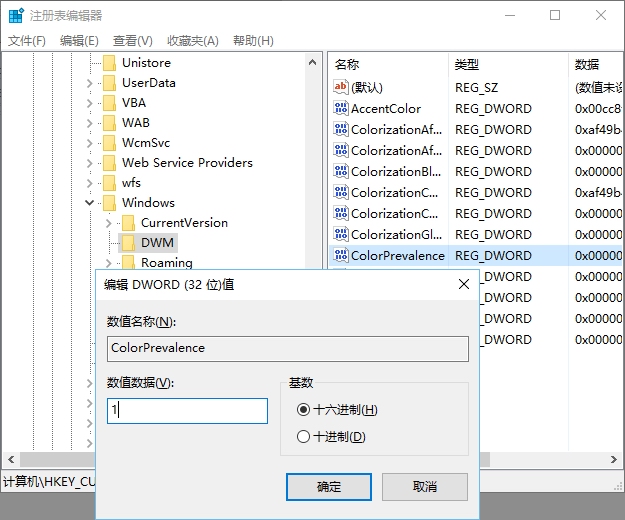 win10系统设置彩色标题栏的方法