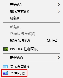 win10系统删除回收站图标的方法