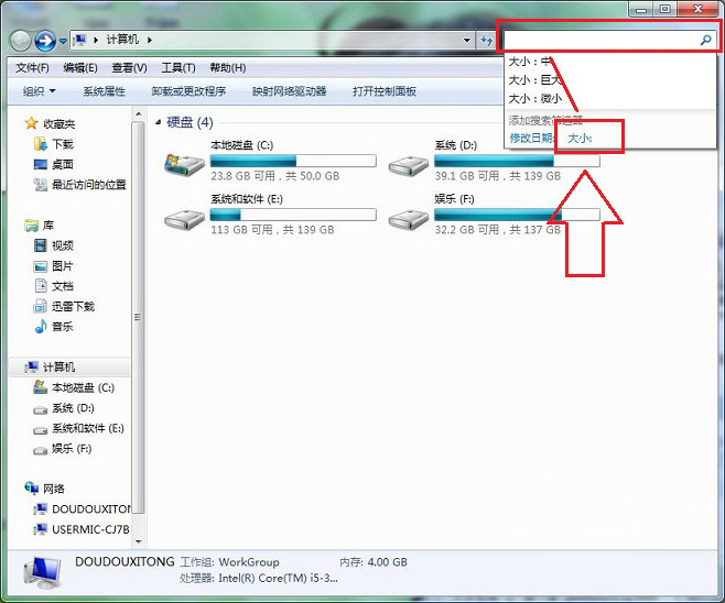 win7系统搜索筛选器快速搜索指定大小文件的解决方法