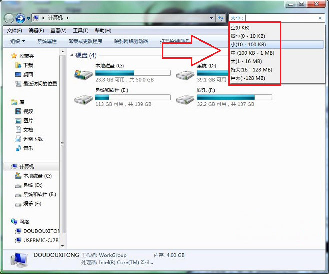 win7系统搜索筛选器快速搜索指定大小文件的解决方法