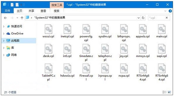 win7 64旗舰版控制面板无法打开的解决方法