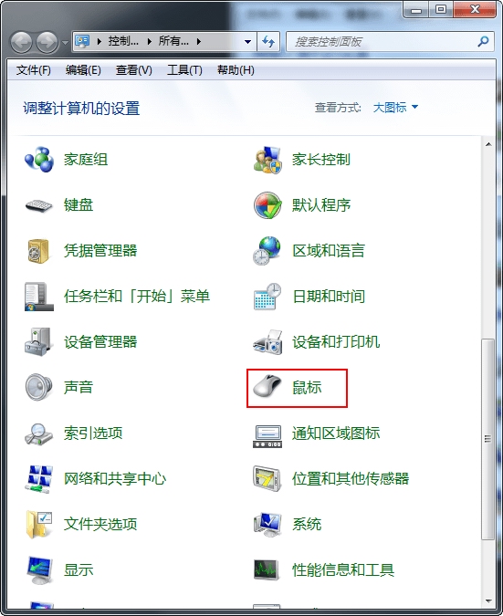 笔记本win7系统关闭触摸板的方法