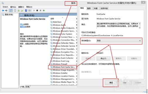 win8系统开机后先黑屏才进入系统的解决方法