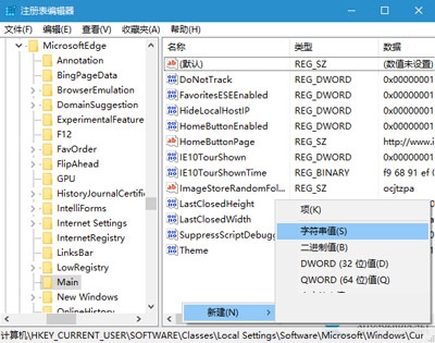 win10系统修改Edge浏览器下载路径的方法