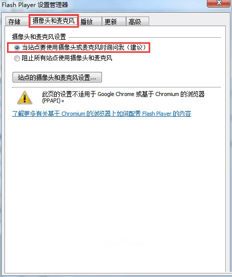 win7 ghost 纯净版阻止访问网页自动开启麦克风和视频,保护个人隐私