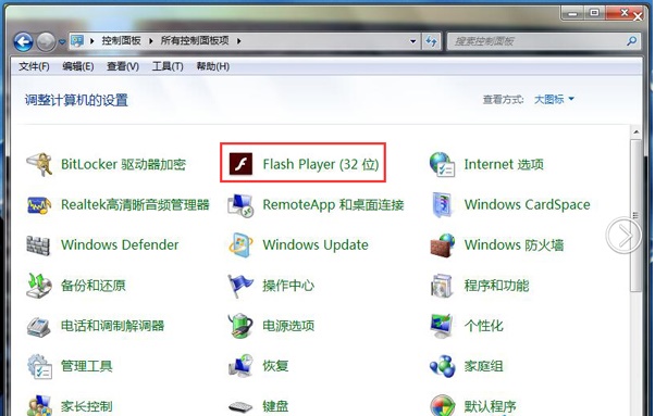 win7 ghost 纯净版阻止访问网页自动开启麦克风和视频,保护个人隐私
