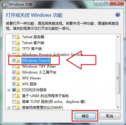 win7旗舰版 ghost找回开始菜单没有搜索框的方法