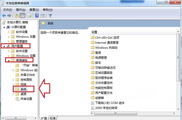 ghost win7旗舰版注册表被组策略禁用无法打开的解除方法