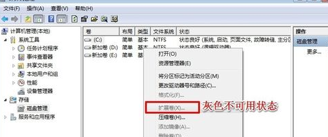 ghost win7旗舰版C盘空间红色告急 增加C盘空间的技巧