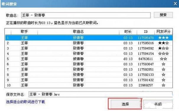 ghost win7系统搜索酷狗音乐歌词写真的技巧