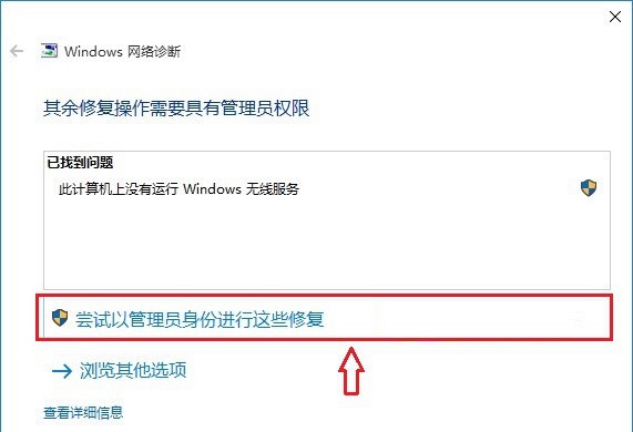 笔记本win10系统连接wifi网络的技巧