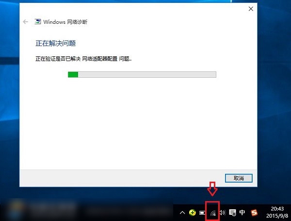 笔记本win10系统连接wifi网络的技巧