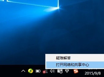 笔记本win10系统连接wifi网络的技巧