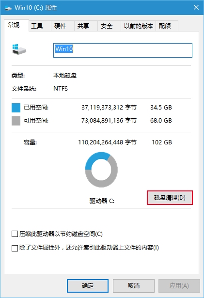 win10系统如何找回磁盘清理按钮的技巧