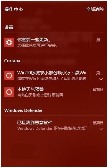 win10系统如何关闭操作中心的技巧