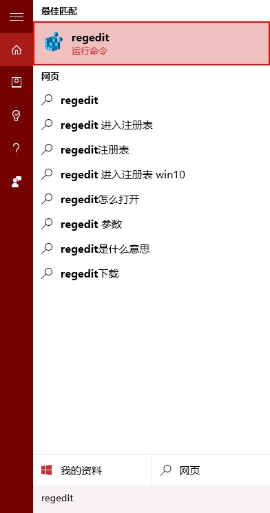 win10系统如何关闭操作中心的技巧