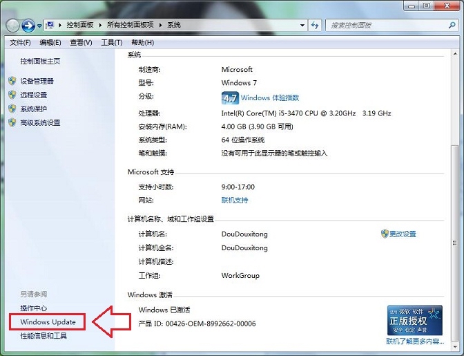 ghost win7系统总是弹出“DrUpdate.exe 已停止工作”的原因分析及解决方法