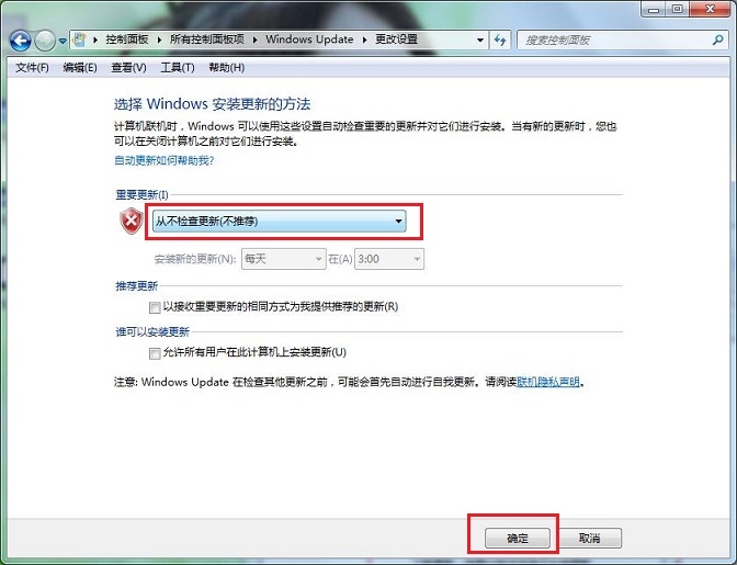 ghost win7系统总是弹出“DrUpdate.exe 已停止工作”的原因分析及解决方法