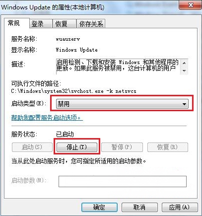 ghost win7系统总是弹出“DrUpdate.exe 已停止工作”的原因分析及解决方法