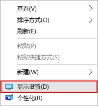 win10系统Edge浏览器字体模糊的解决方法