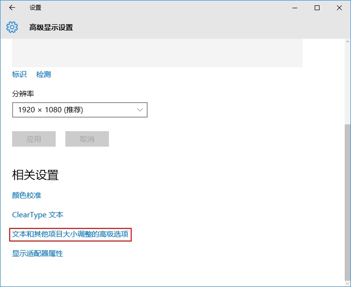 win10系统Edge浏览器字体模糊的解决方法