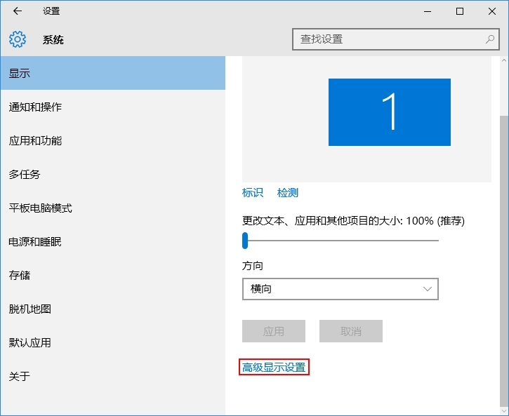 win10系统Edge浏览器字体模糊的解决方法